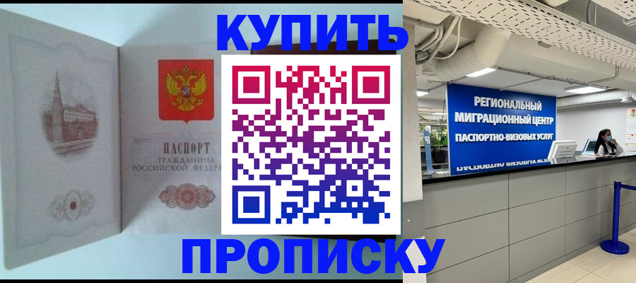 временная регистрация надежно в Конаково