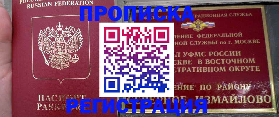 временная регистрация недорого в Конаково